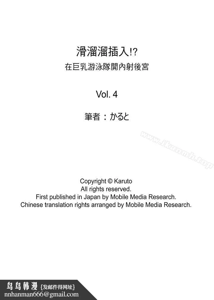 滑溜溜插入！？在巨乳游泳队开内射后宫