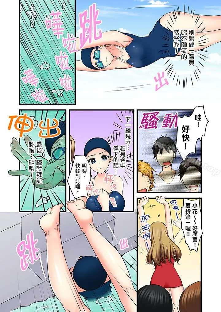 滑溜溜插入！？在巨乳游泳队开内射后宫