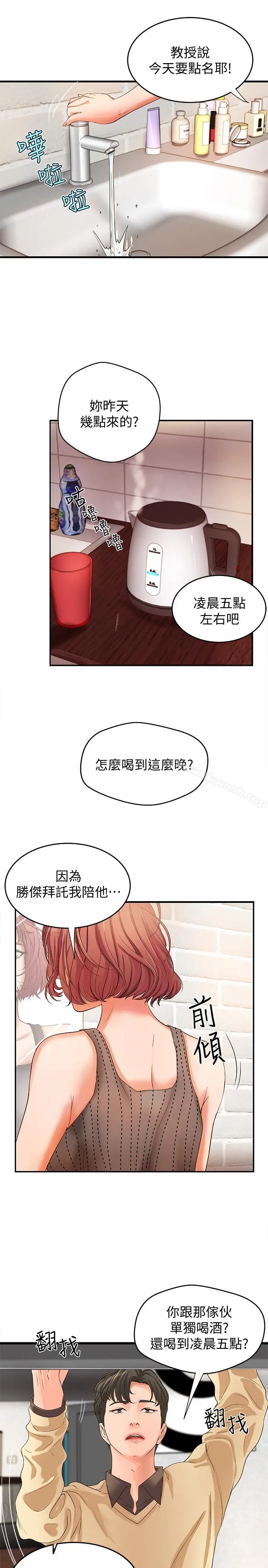 御姐的实战教学