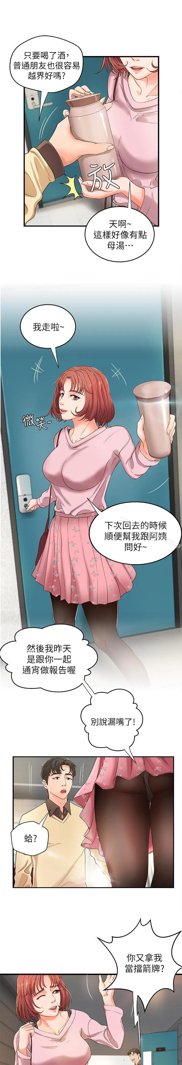 御姐的实战教学