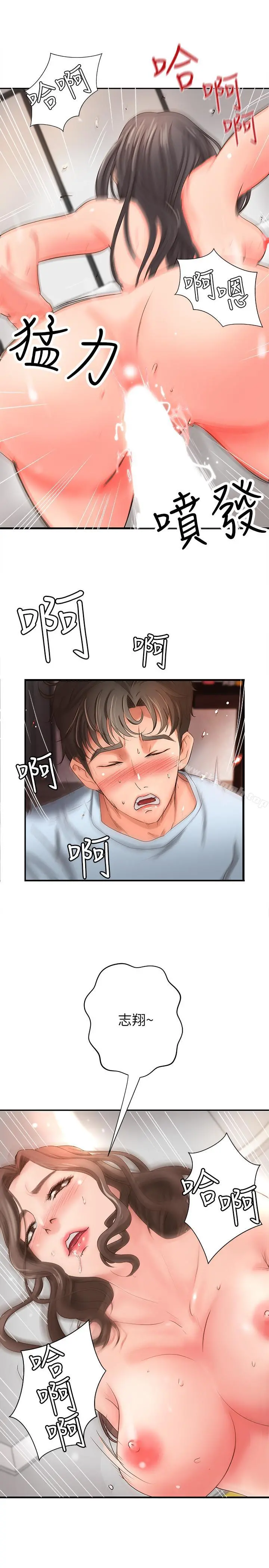 御姐的实战教学