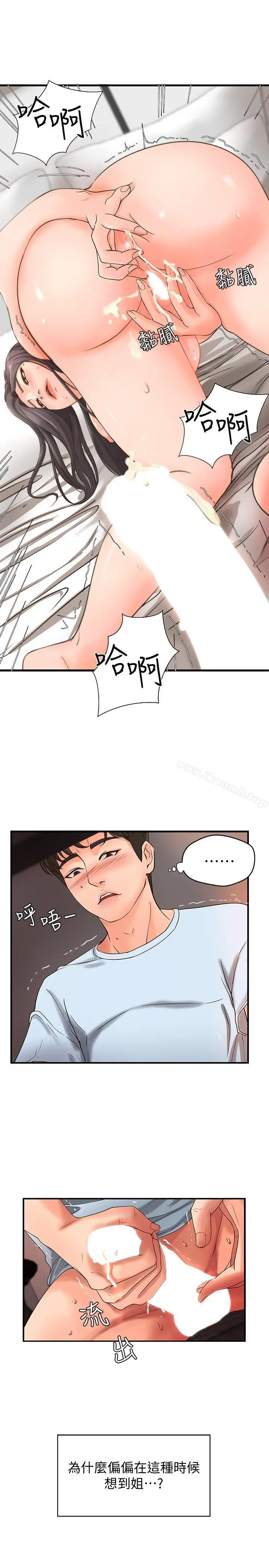 御姐的实战教学