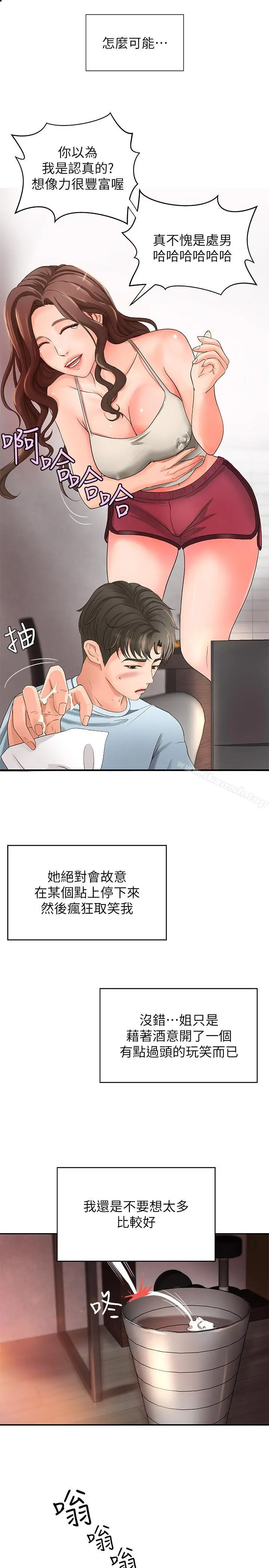 御姐的实战教学