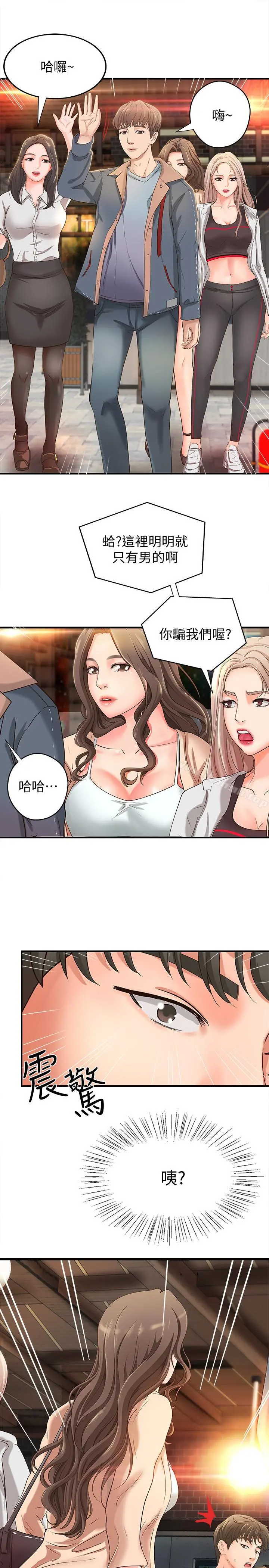 御姐的实战教学