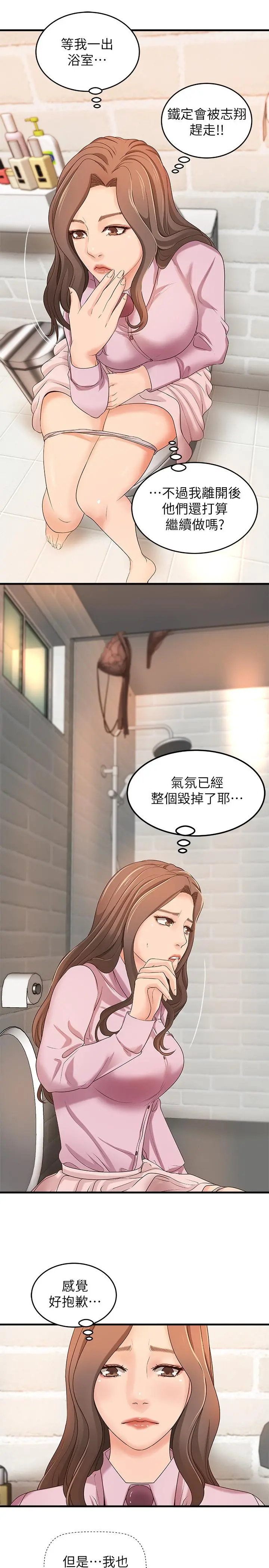 御姐的实战教学