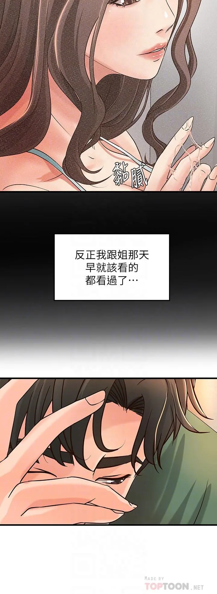 御姐的实战教学