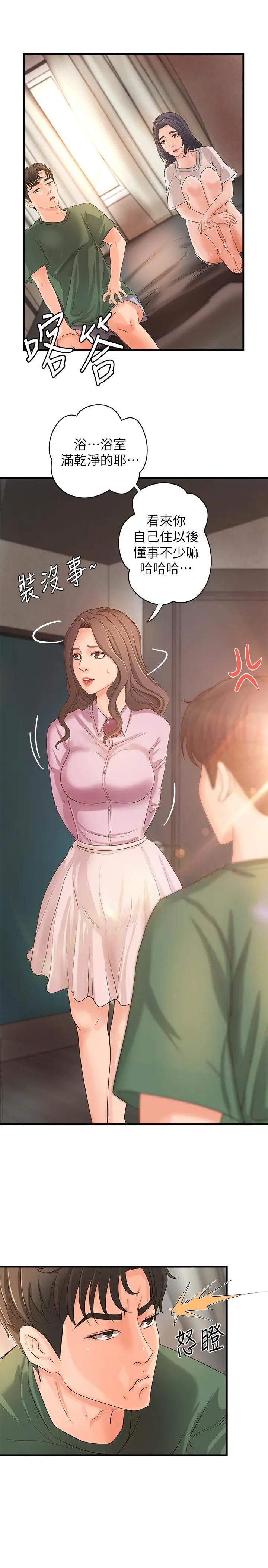 御姐的实战教学