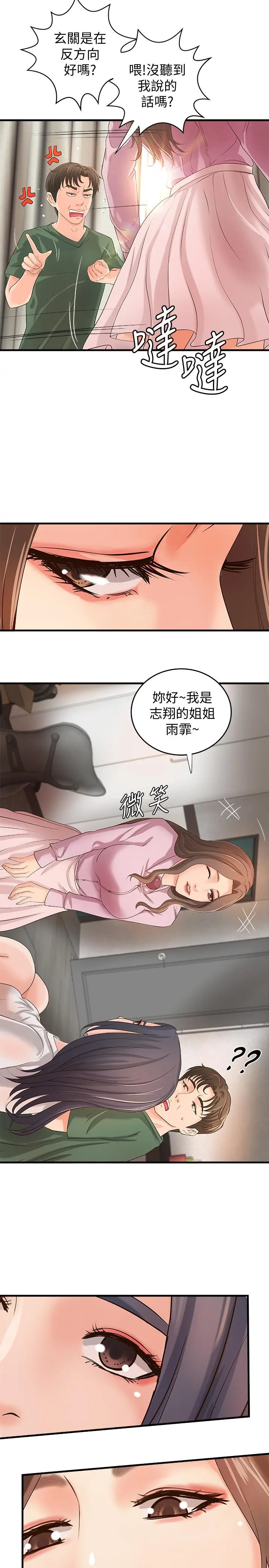 御姐的实战教学