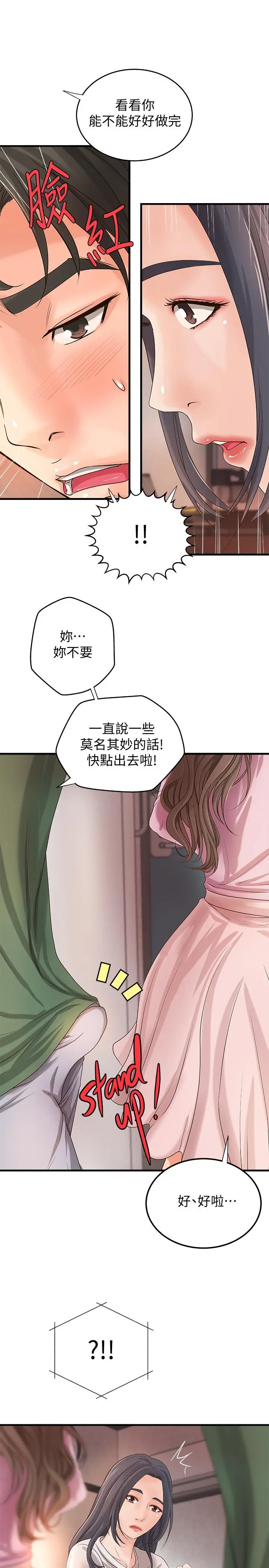 御姐的实战教学