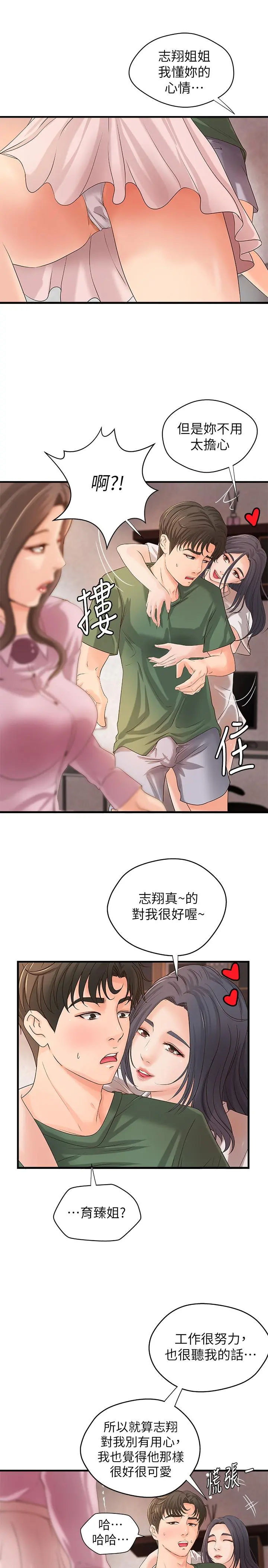 御姐的实战教学