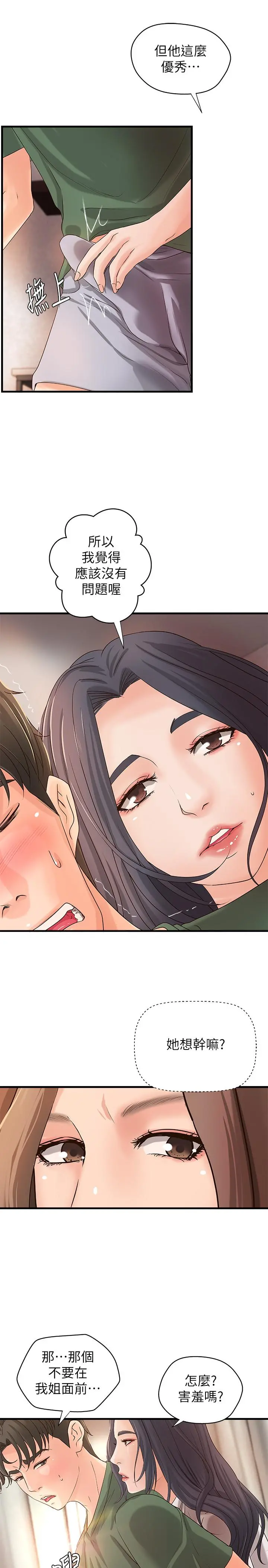 御姐的实战教学