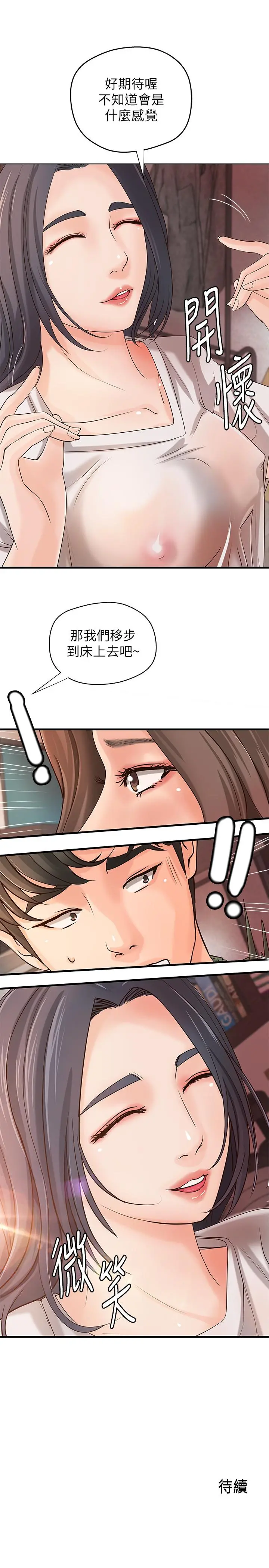 御姐的实战教学