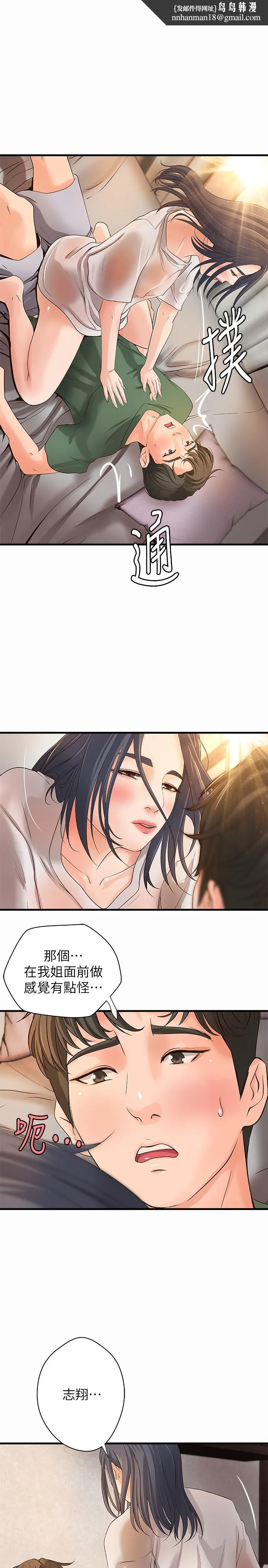 御姐的实战教学第17话-越来越火热的气氛