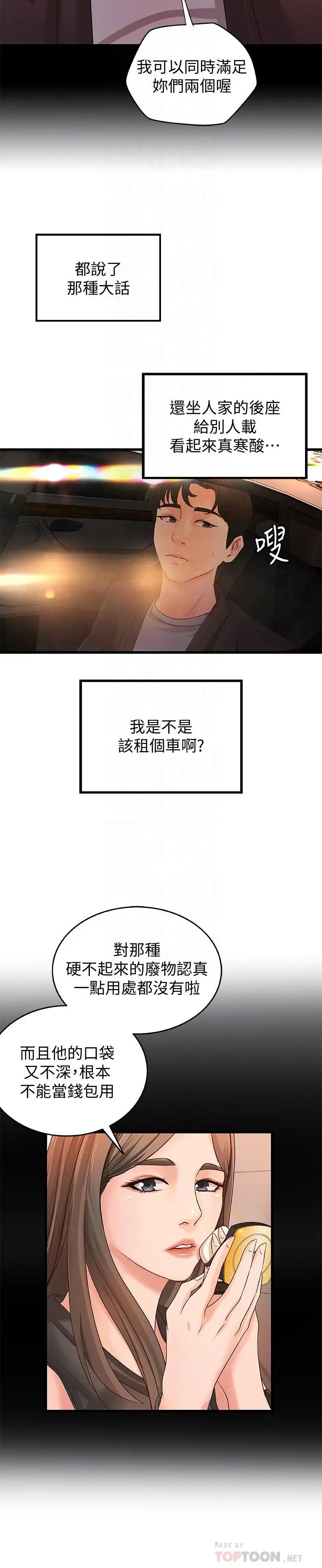 御姐的实战教学