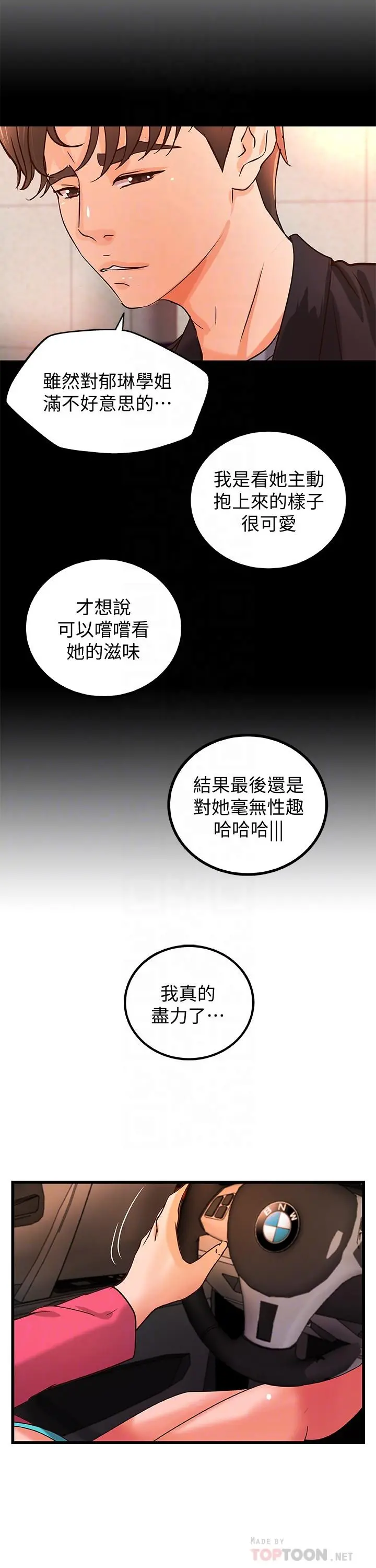 御姐的实战教学