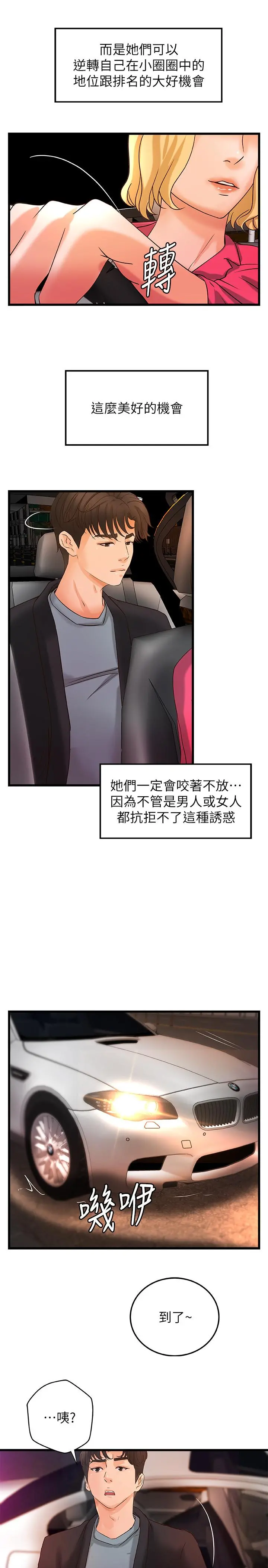 御姐的实战教学