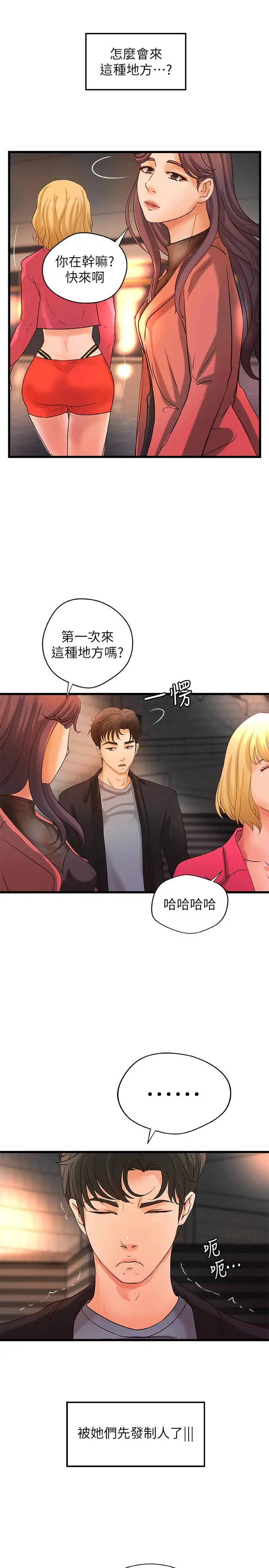 御姐的实战教学