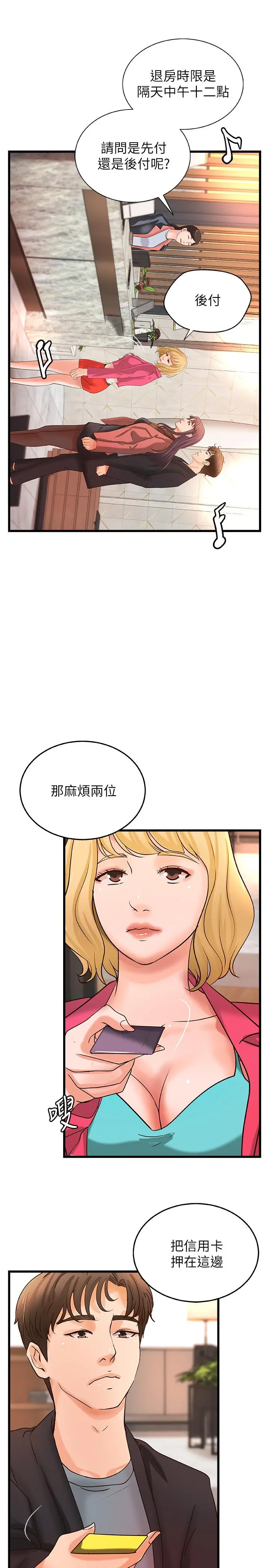 御姐的实战教学
