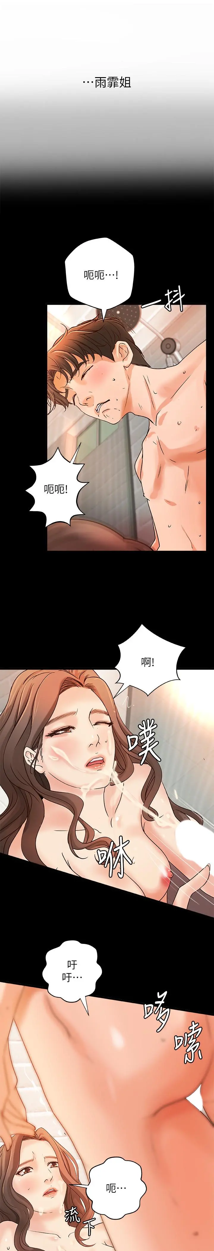 御姐的实战教学