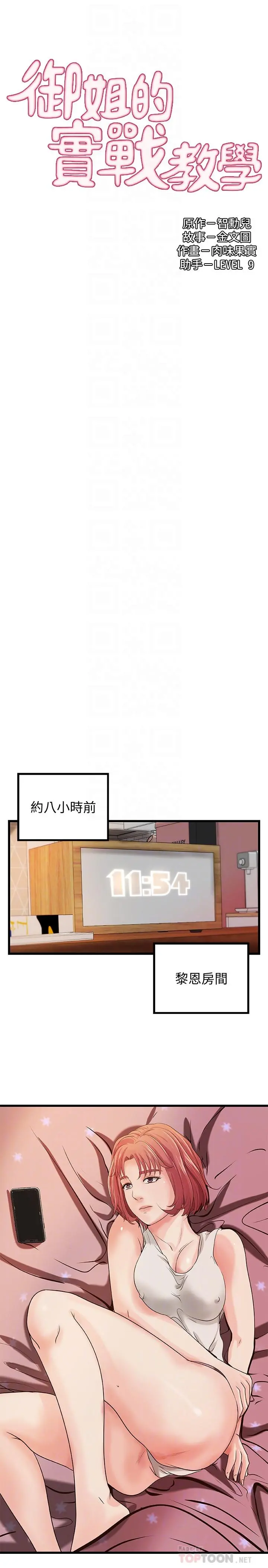 御姐的实战教学