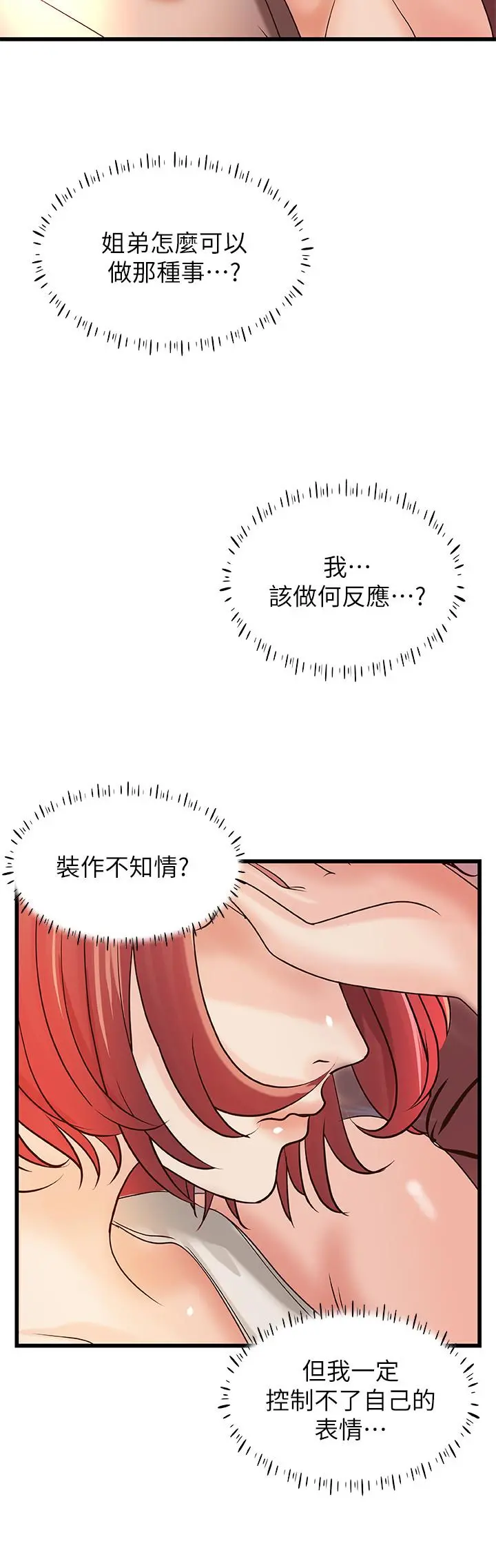 御姐的实战教学