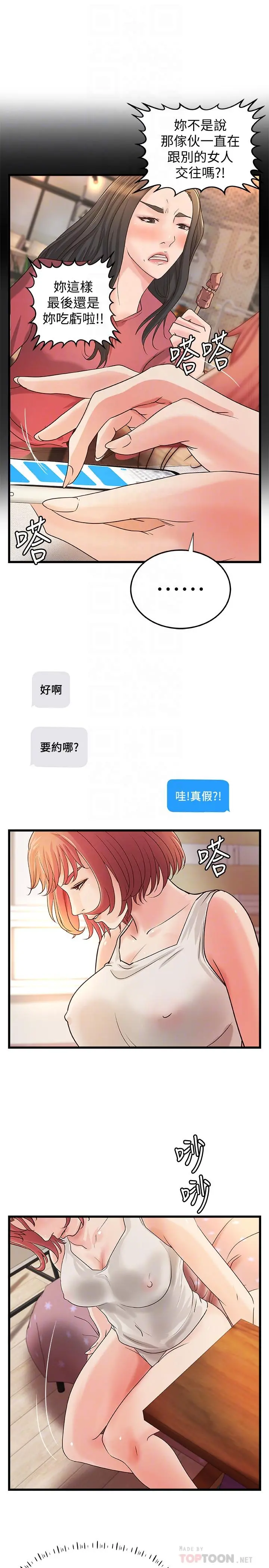御姐的实战教学