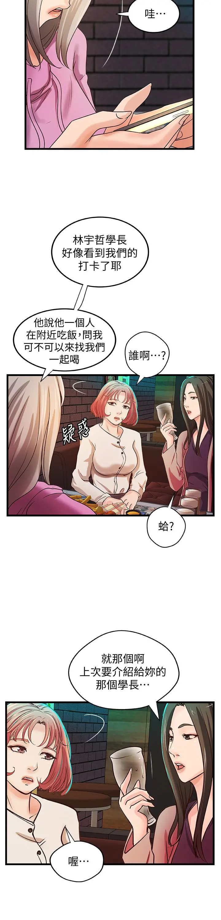 御姐的实战教学