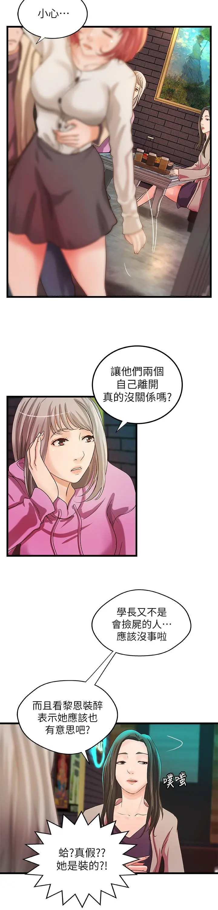 御姐的实战教学