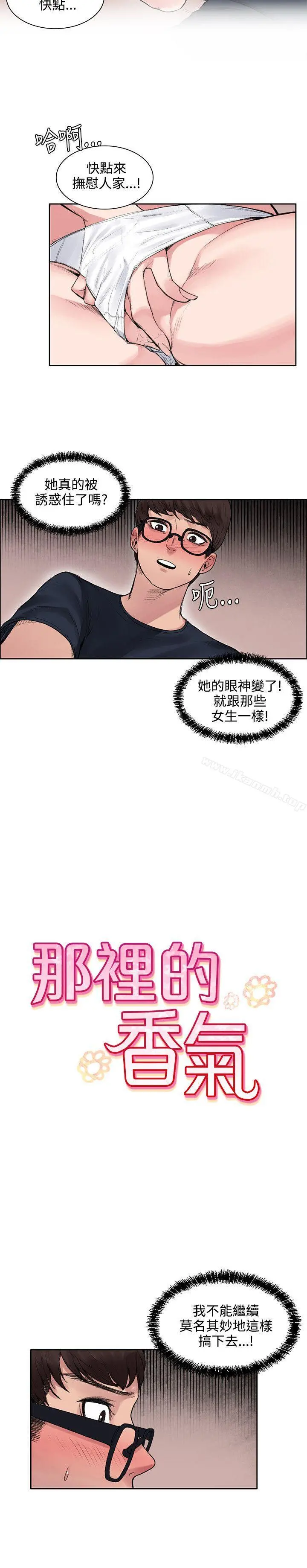 那里的香气