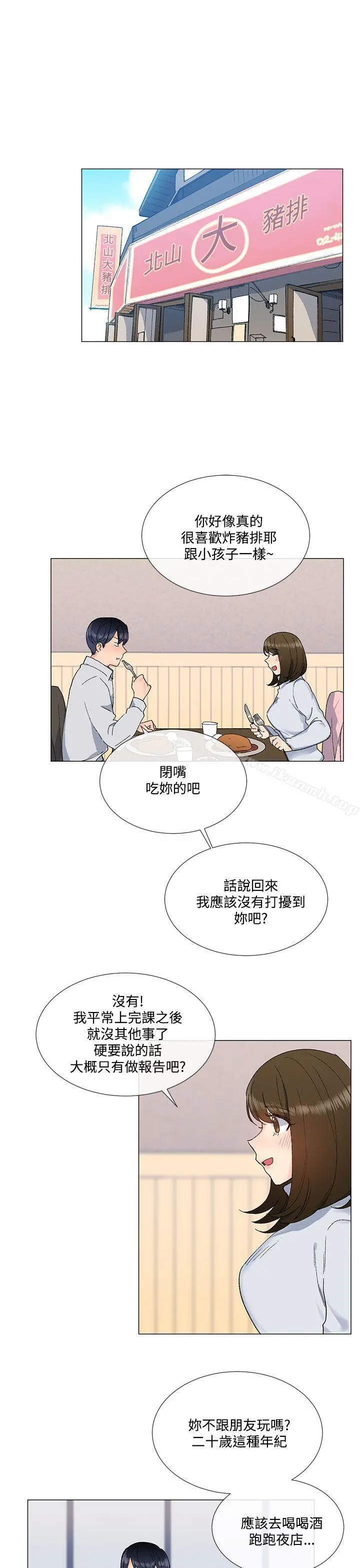 小一轮的纯爱女孩