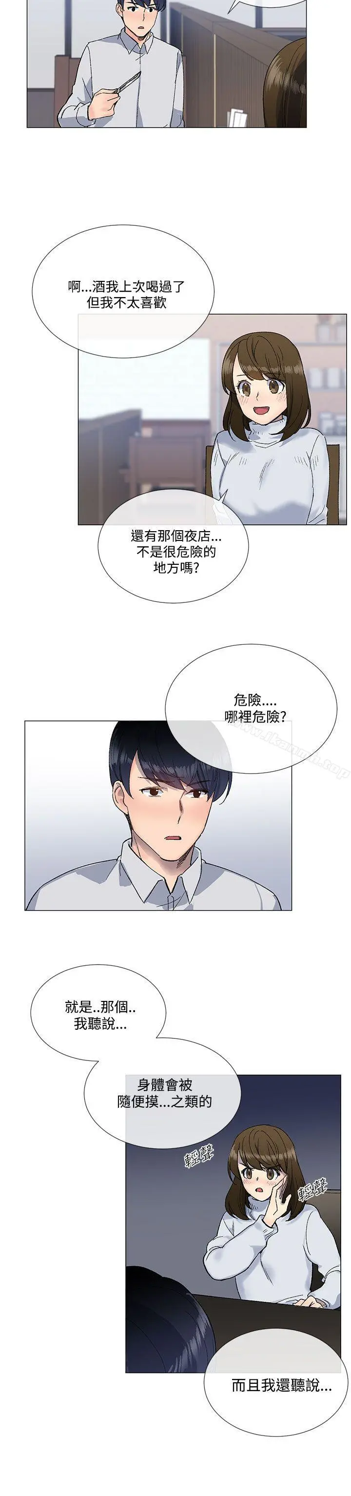 小一轮的纯爱女孩