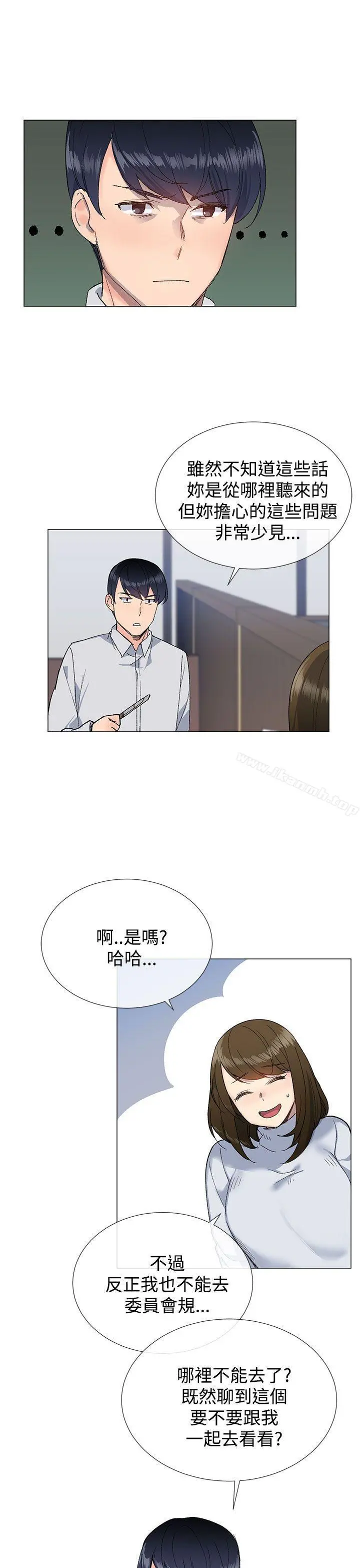 小一轮的纯爱女孩