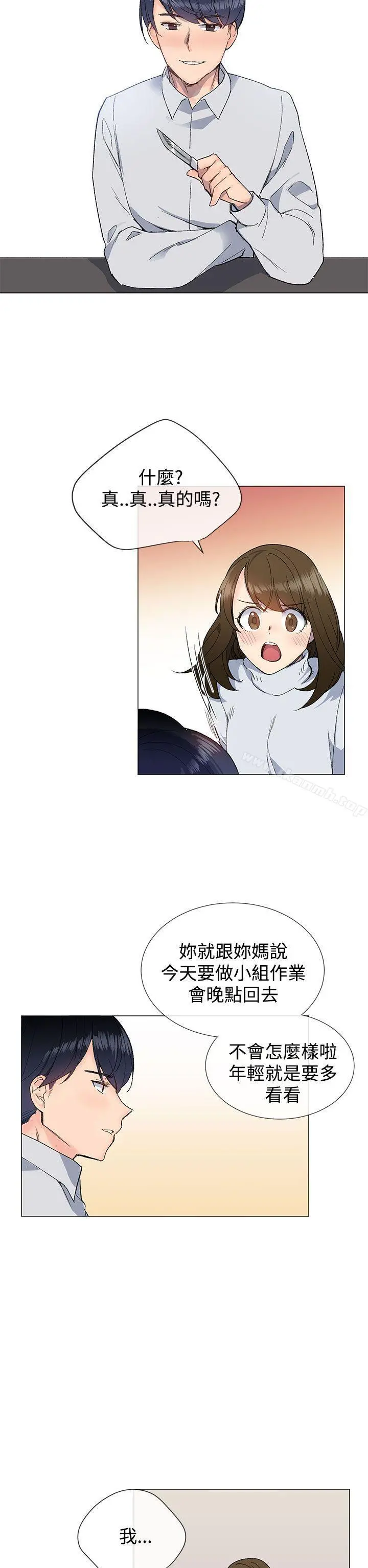 小一轮的纯爱女孩