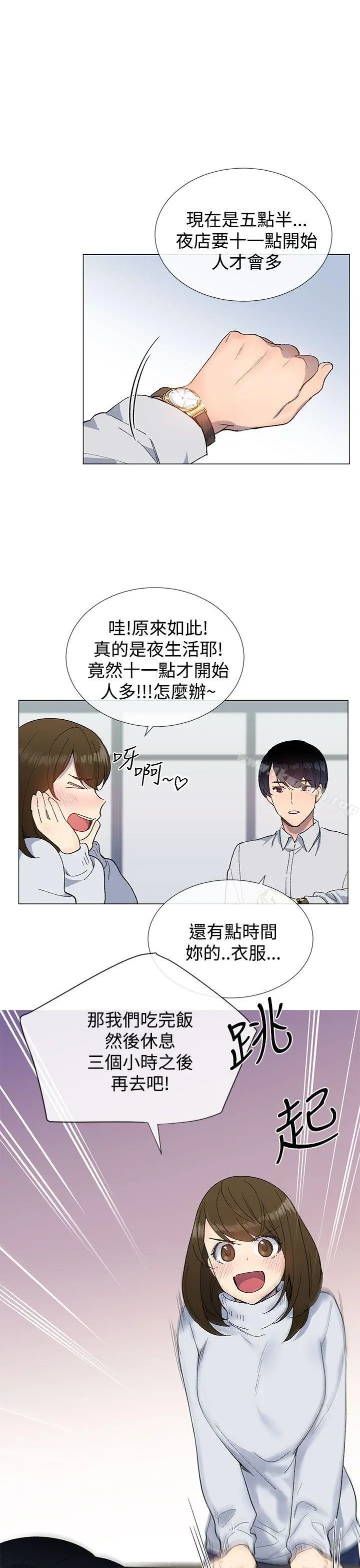 小一轮的纯爱女孩