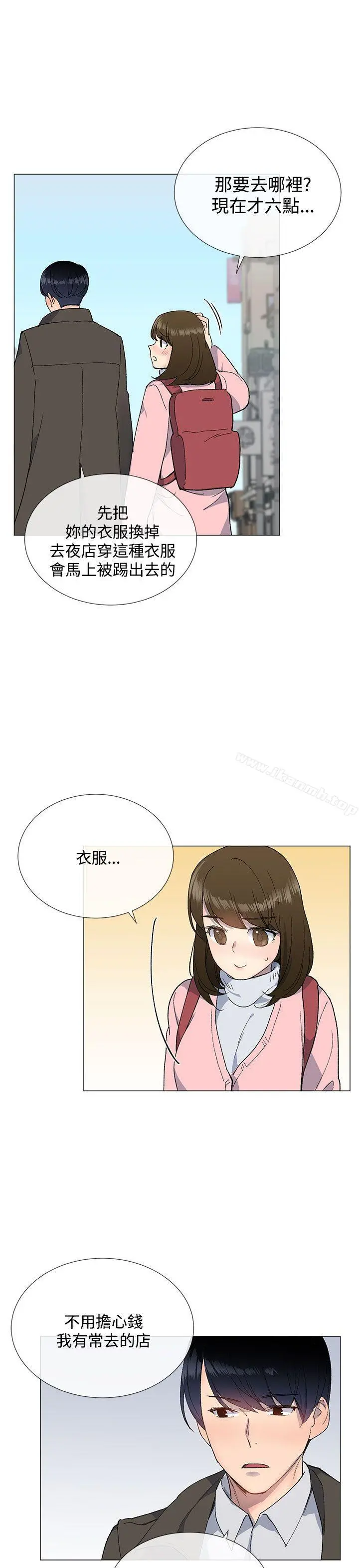 小一轮的纯爱女孩