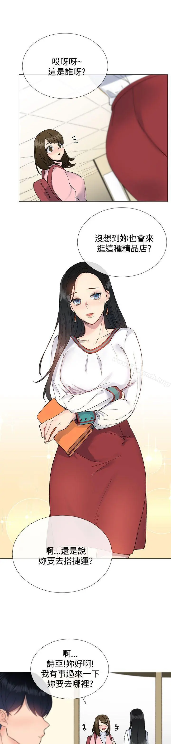 小一轮的纯爱女孩