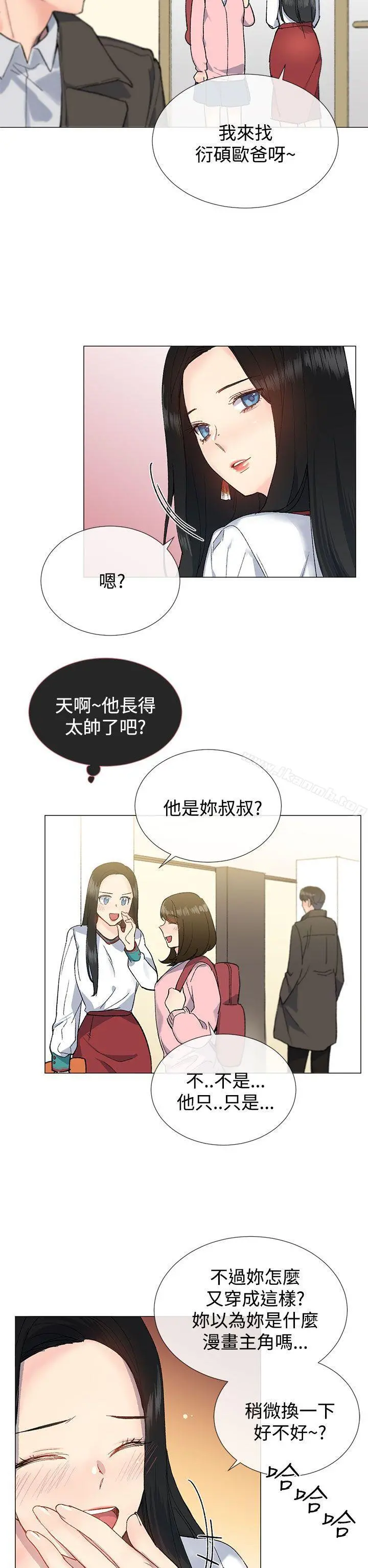 小一轮的纯爱女孩
