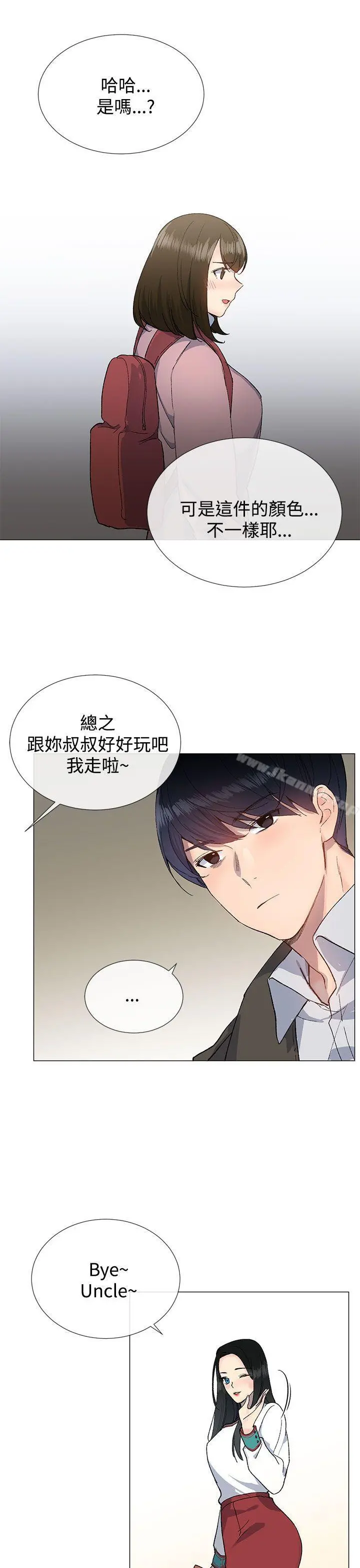 小一轮的纯爱女孩