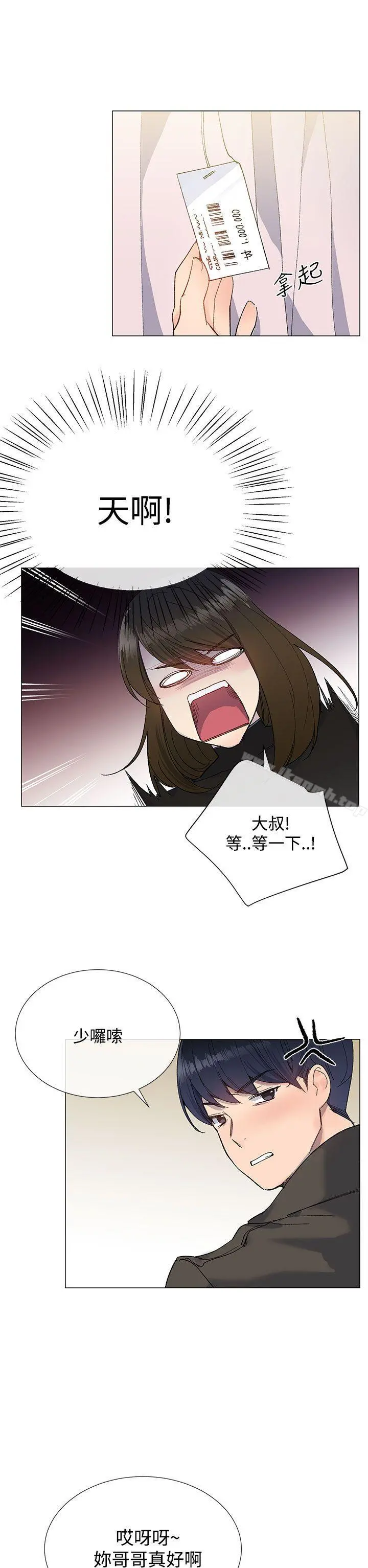 小一轮的纯爱女孩