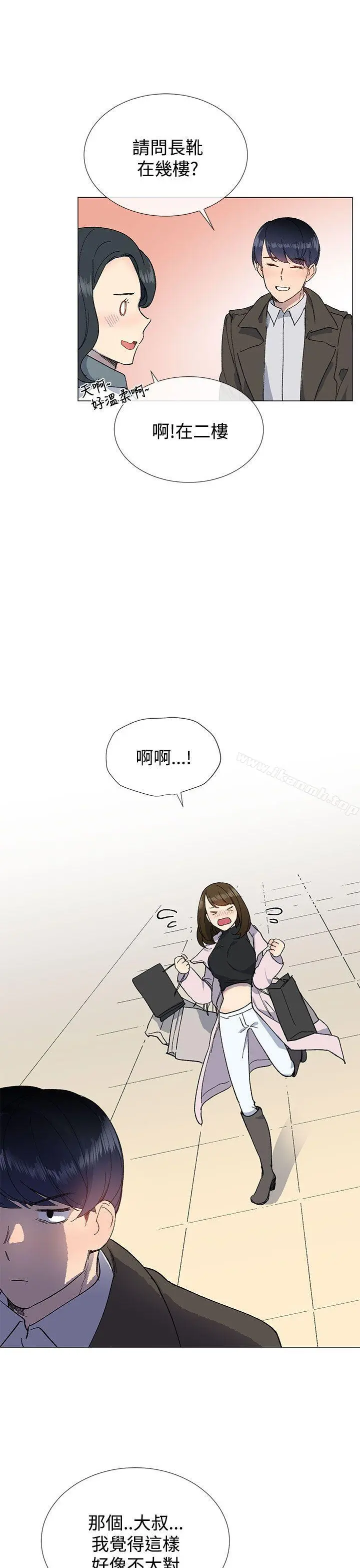 小一轮的纯爱女孩