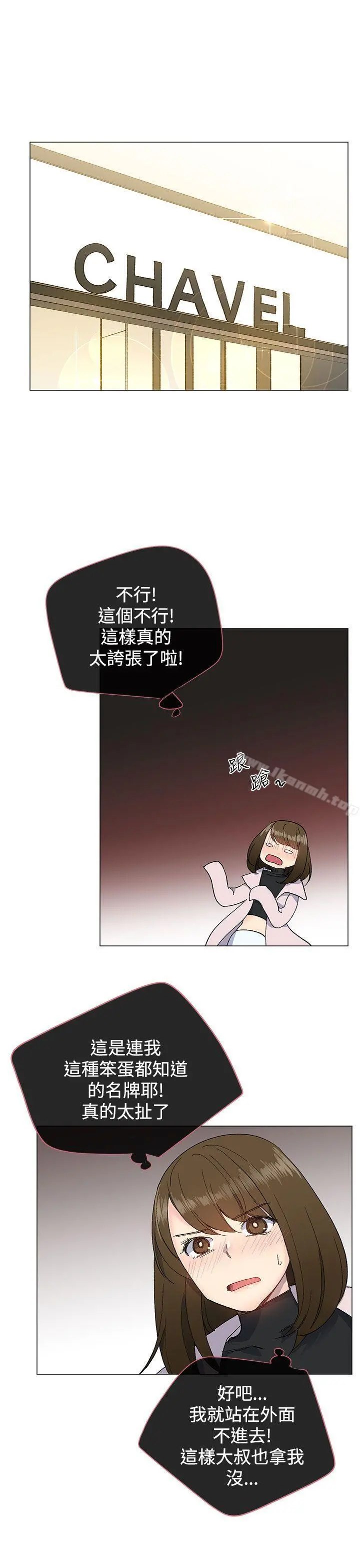 小一轮的纯爱女孩