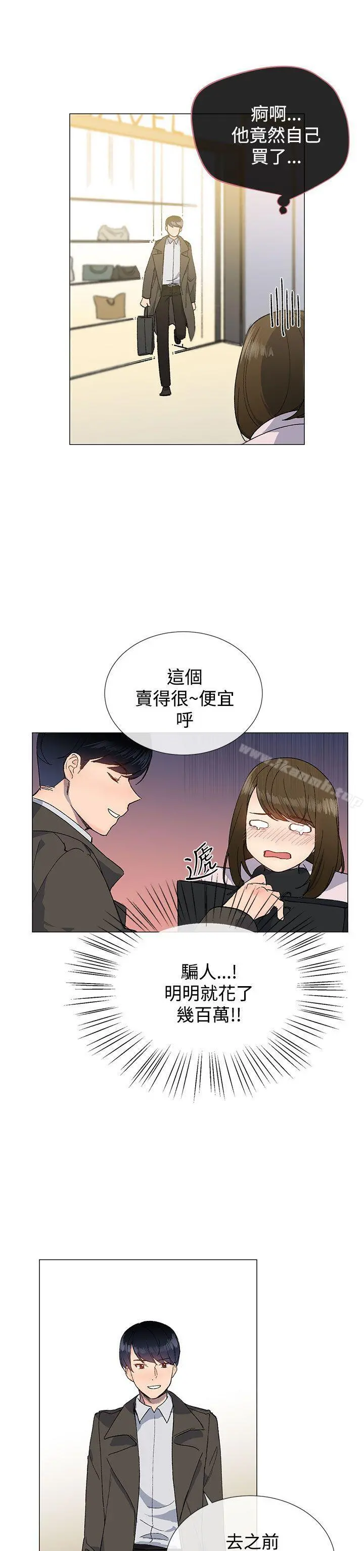 小一轮的纯爱女孩