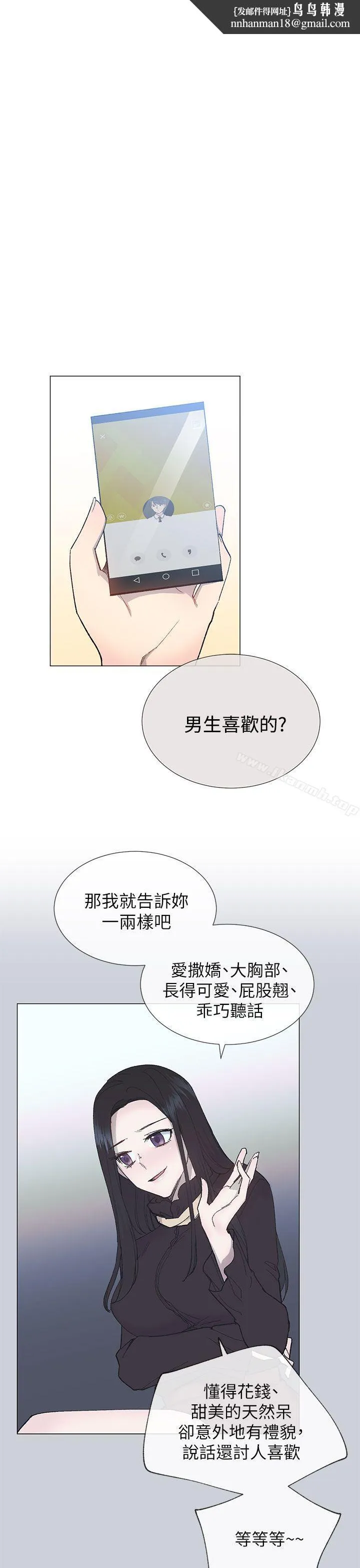 小一轮的纯爱女孩