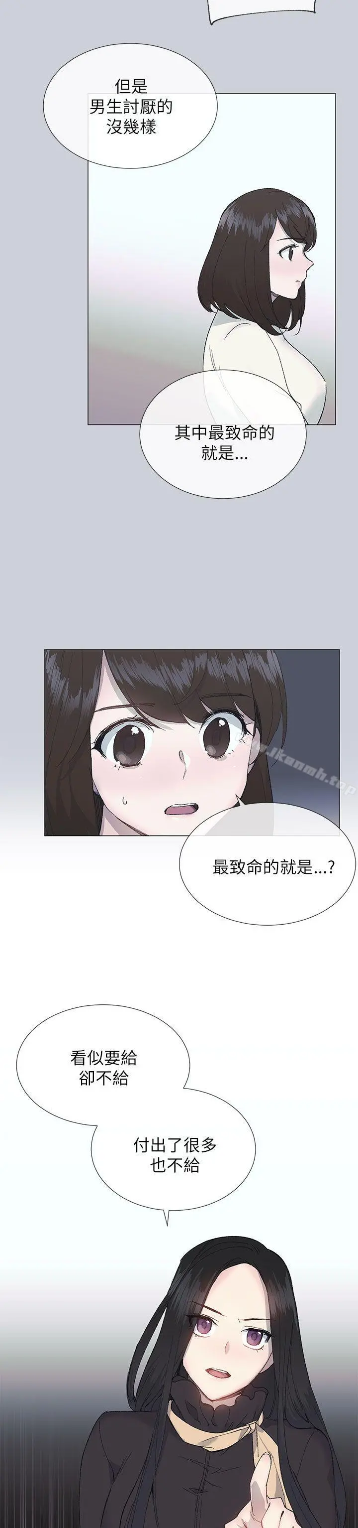 小一轮的纯爱女孩