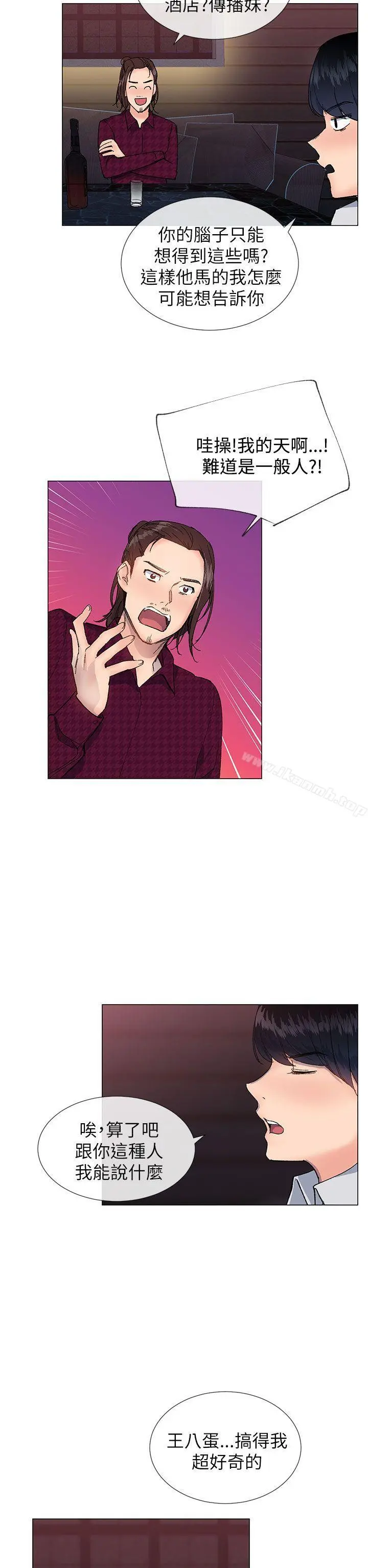 小一轮的纯爱女孩