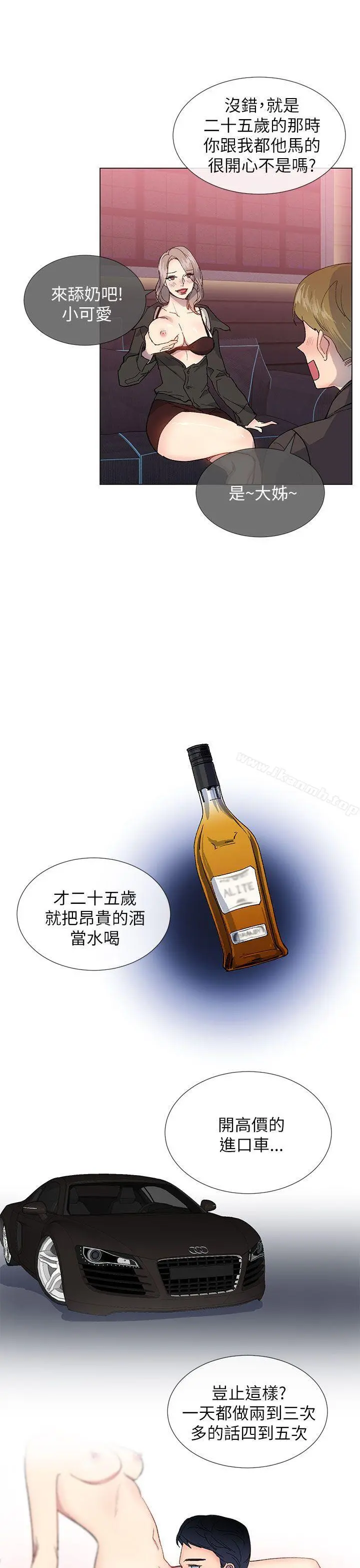 小一轮的纯爱女孩