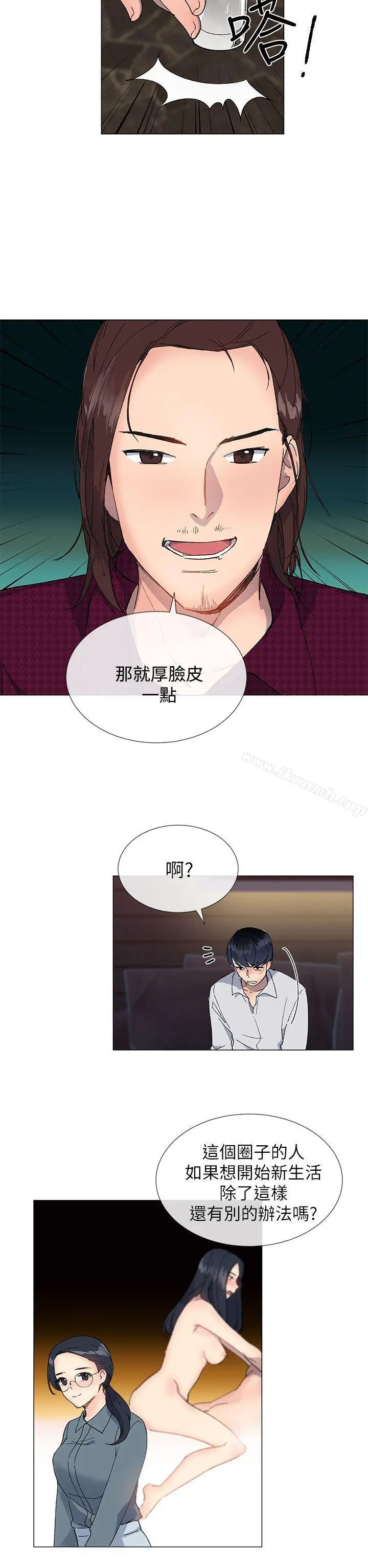 小一轮的纯爱女孩