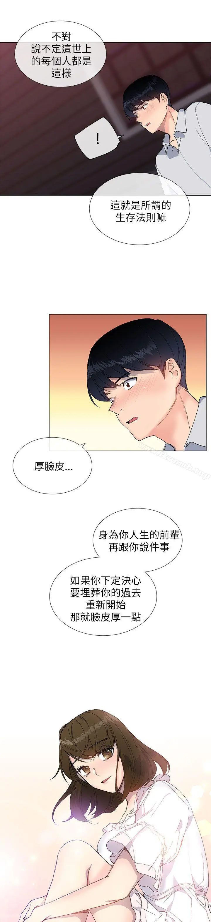 小一轮的纯爱女孩