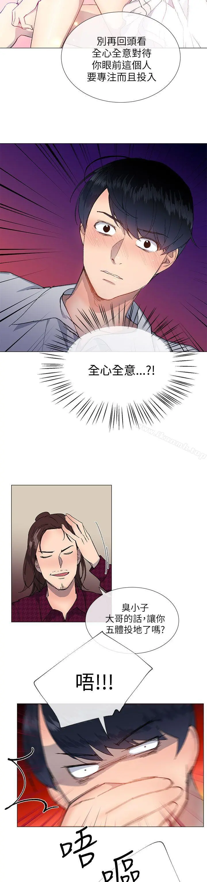 小一轮的纯爱女孩