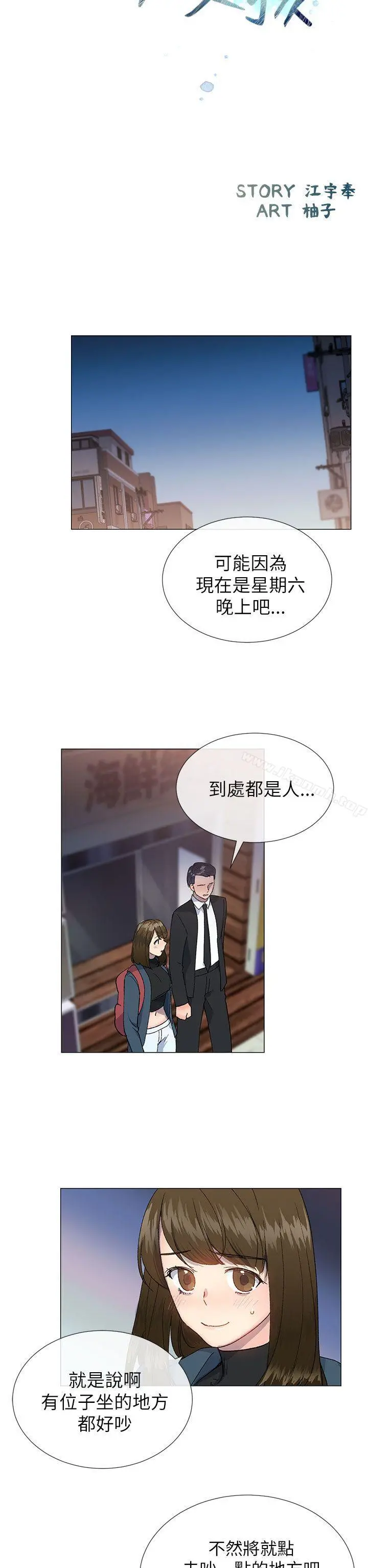 小一轮的纯爱女孩